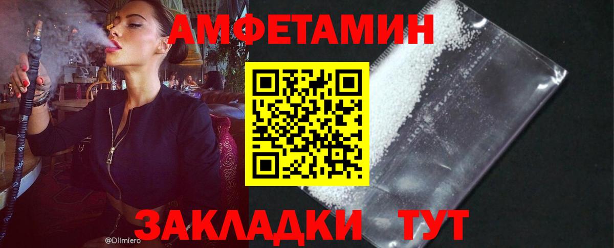 АМФ 97%  Вход с VPN  Амфетамин  Гай 