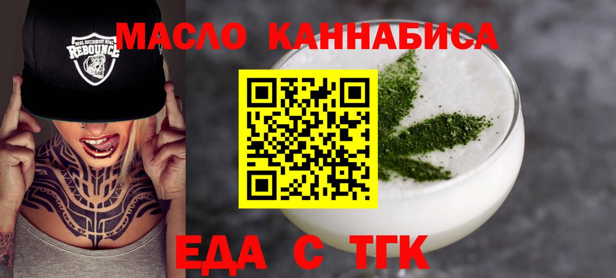 Гай  Canna-Cookies марихуана  Вход с VPN 