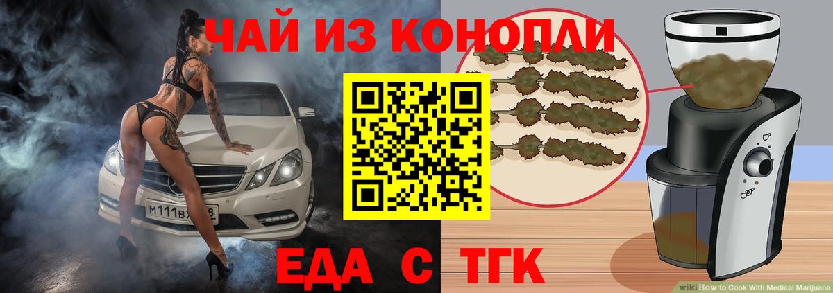 Cannafood конопля Гай