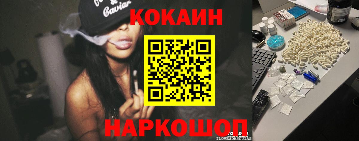 Гай  Кокаин VHQ  Вход с VPN 