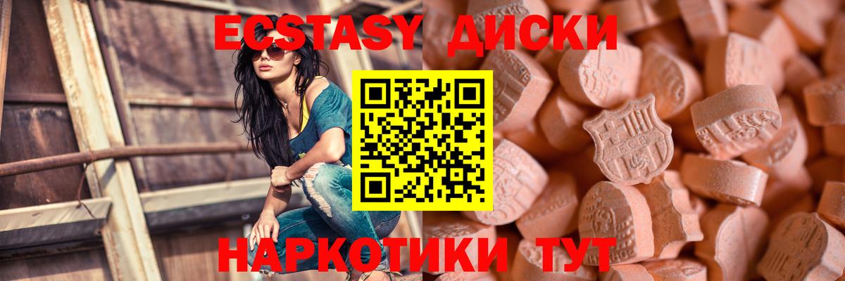 Ecstasy  ЭКСТАЗИ бентли  блэк спрут сайт  Вход с VPN  Ecstasy круглые  Гай 
