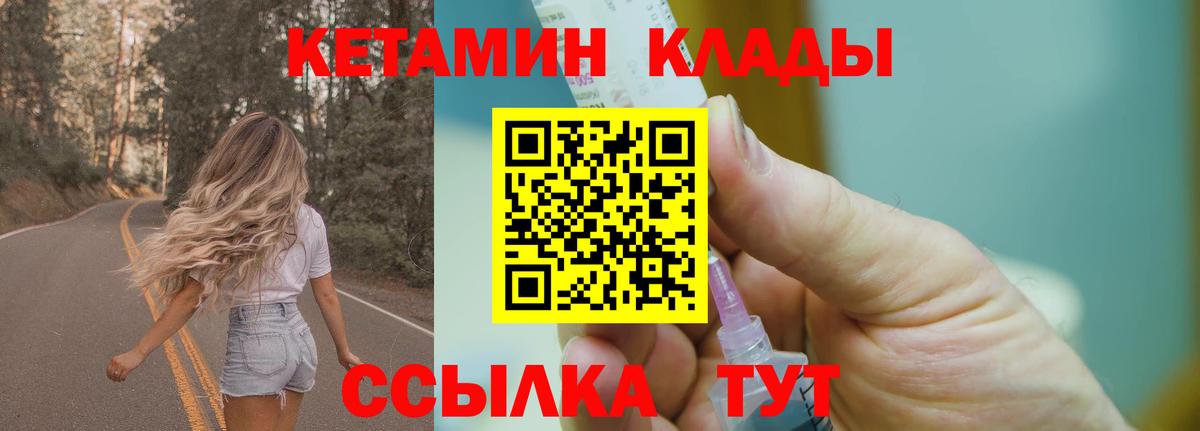 Кетамин VHQ  даркнет наркотические препараты  Вход с VPN  Гай  КЕТАМИН VHQ 