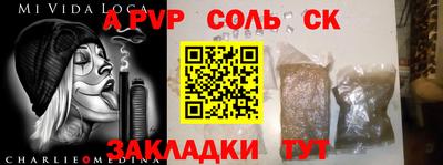 спиды Ливны