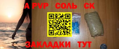 спиды Ливны