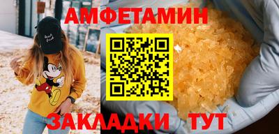 спиды Ливны