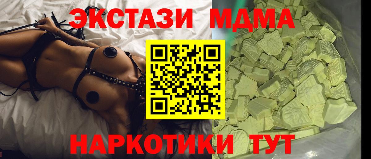 МДМА молли  Вход с VPN  Гай  МДМА crystal 