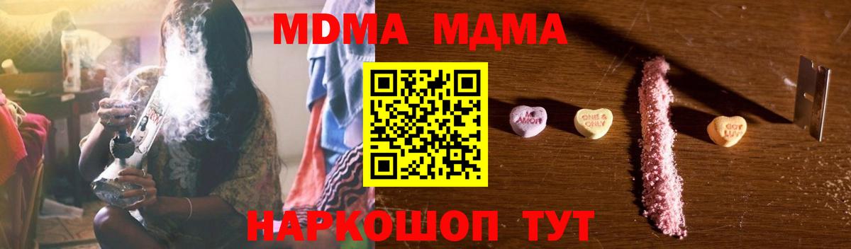 МДМА молли Гай