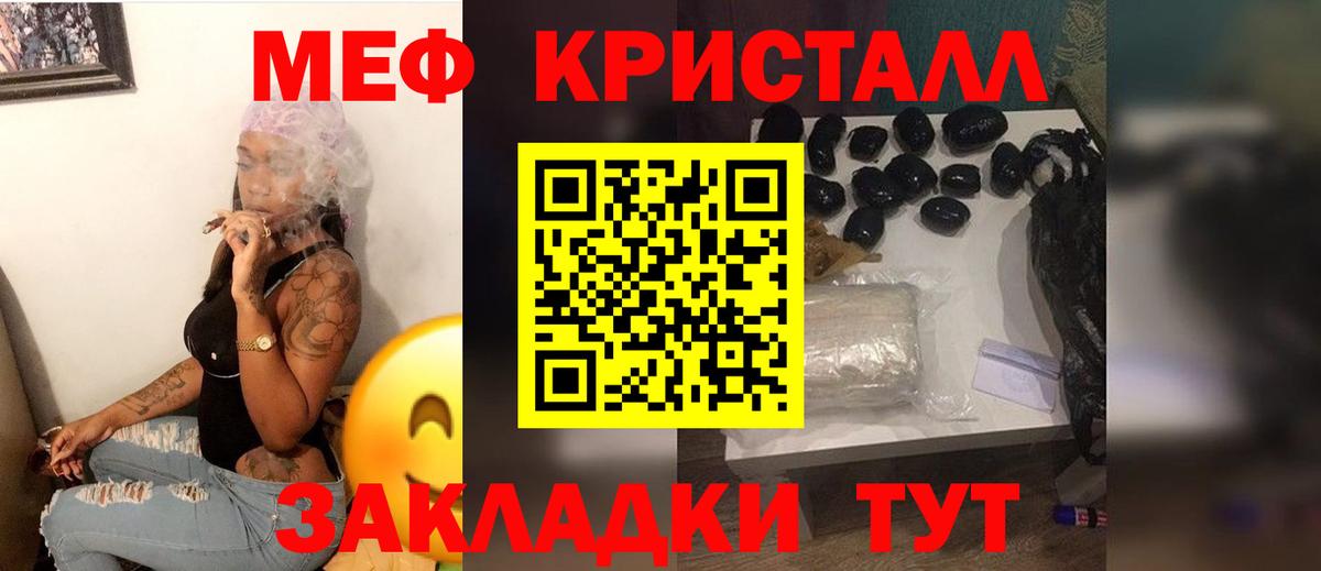 Меф  Вход с VPN  продажа наркотиков  МЯУ-МЯУ  Гай  МЕФ мука  Мефедрон мяу мяу 