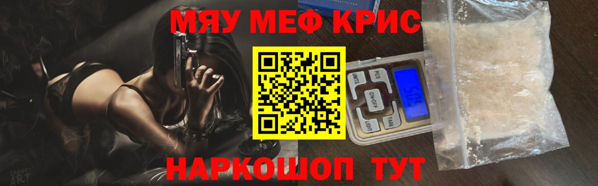 МЕФ мука Гай