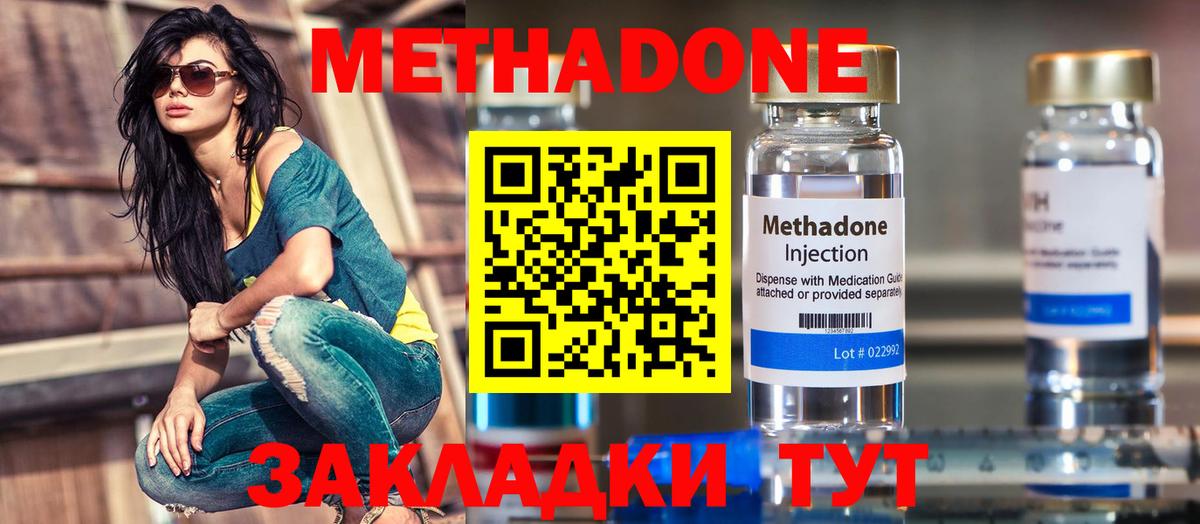 Гай  МЕТАДОН methadone  Метадон мёд  Вход с VPN 