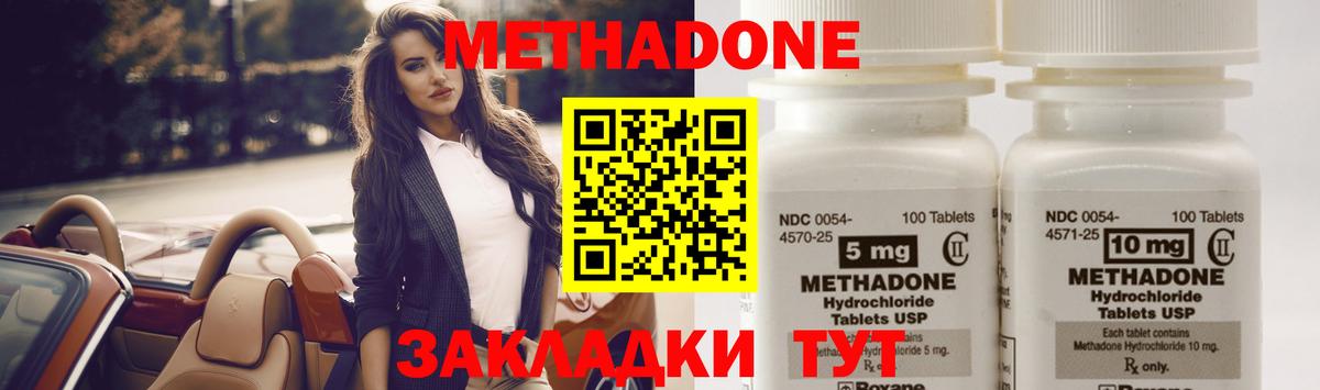 Метадон VHQ Гай