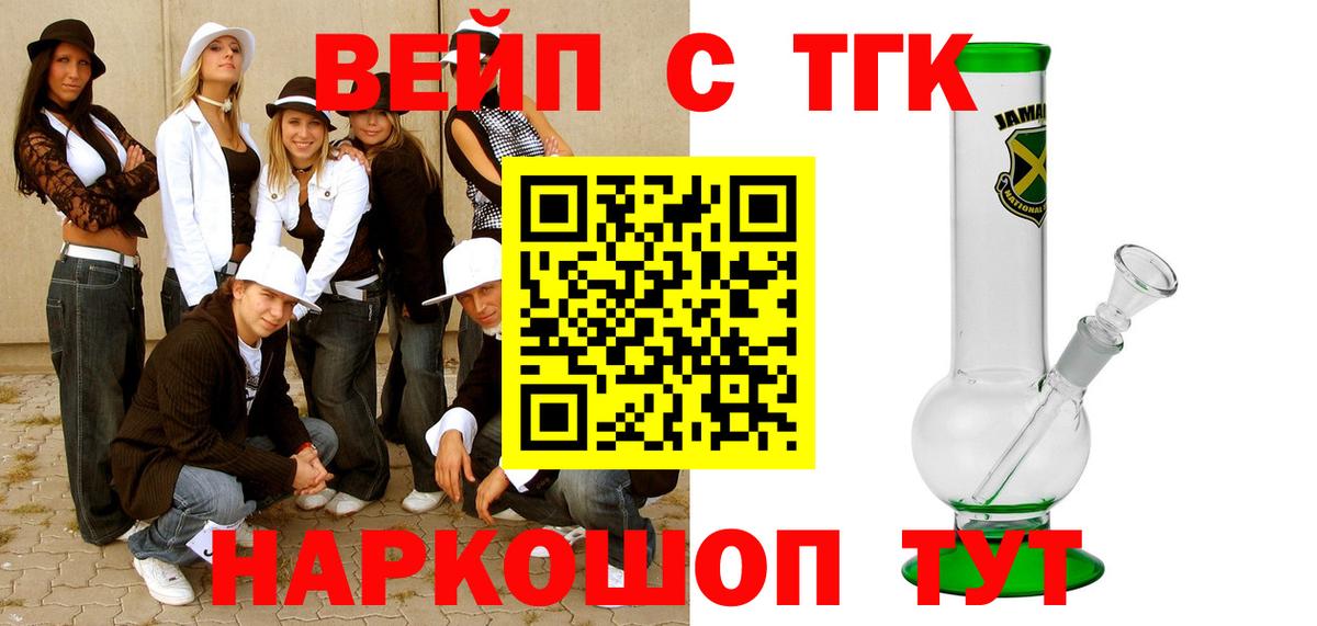 ТГК Wax Гай