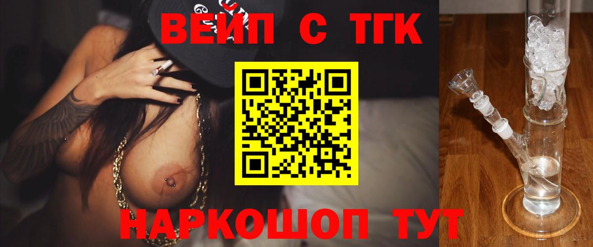 ТГК вейп с тгк  Вход с VPN  Гай 